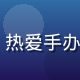 91次元用户手办收藏家大橙子头像，热爱手办收藏的资深玩家，背景可见手办陈列柜